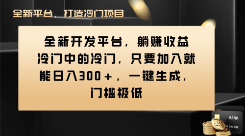 【副业项目8491期】Vivo视频平台创作者分成计划，一键生成，门槛极低-万图副业网