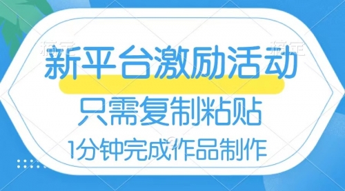 【副业项目8602期】网易有道词典开启激励活动，一个作品收入112-万图副业网