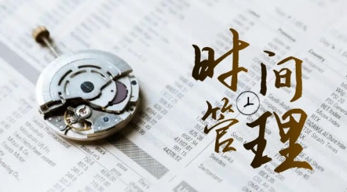【副业8660期】时间管理 能效班，时间管理 效能测试（11节课）-万图副业网