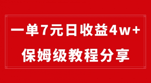 【副业8718期】纯搬运做网盘拉新一单7元，最高单日收益40000+-万图副业网