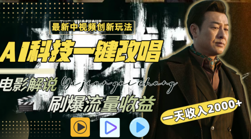 【副业8910期】一天收入2000+，最新中视频创新玩法-万图副业网