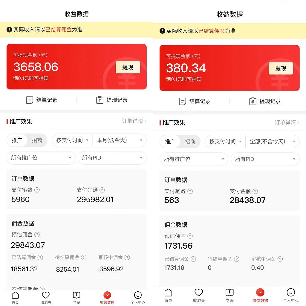 图片[2]-多多硬改手机摄像头，单场带货纯佣1700+，打造日不落直播间，小白可操作-万图副业网