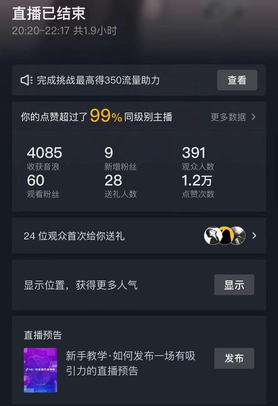 图片[2]-抖音直播短剧最新合规玩法，实测一天变现600+，教程+素材全解析-万图副业网