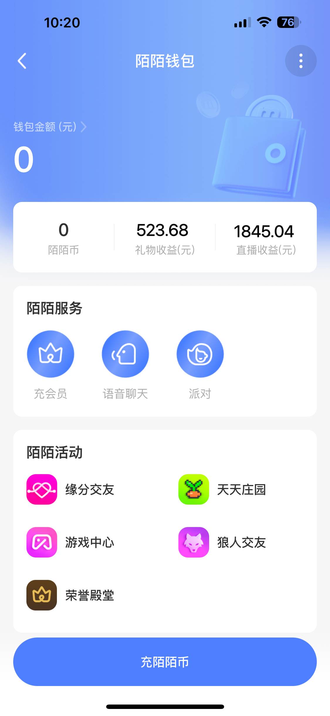 图片[2]-靠陌陌24小时无人直播，日入700+，多种变现方式-万图副业网