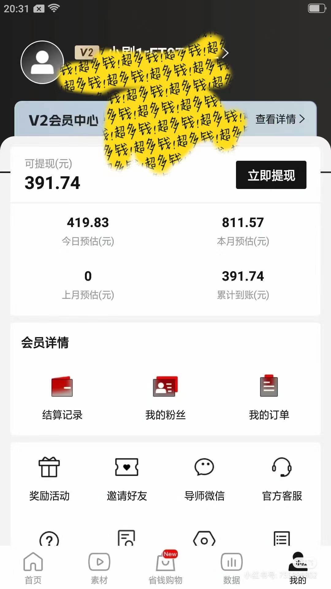 图片[3]-2024视频号变现最火，热门短剧新玩法，每天花费半小时，轻松日入2000+，…-万图副业网