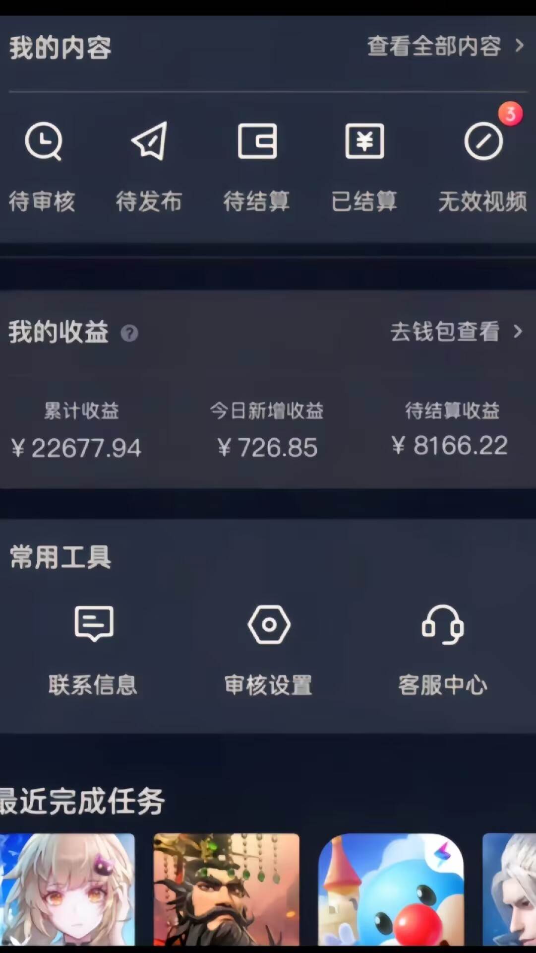 图片[2]-率土之滨手游全新懒人玩法，一单30，小白一部手机无脑操作，日入3000+轻…-万图副业网