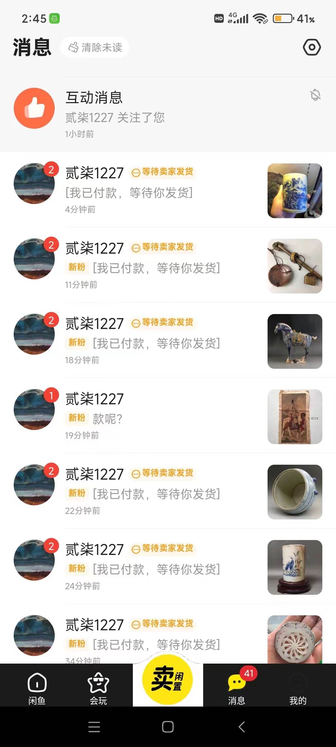 图片[2]-咸鱼无货源古玩市场3.0最新玩法，轻松驾驭古玩市场，日利润轻松四位数！…-万图副业网
