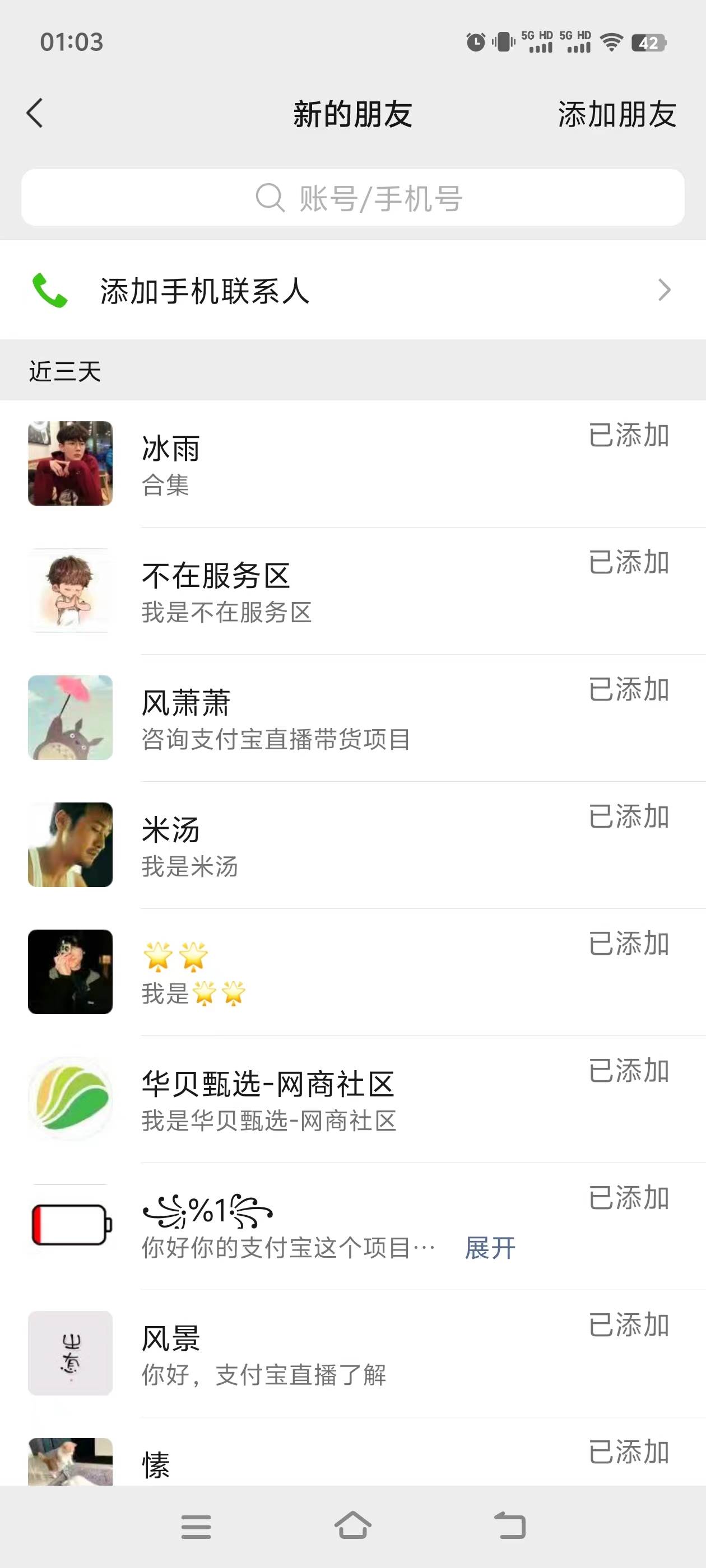 图片[3]-2024年B站最新高效长久引流法 实操演示课程 轻易月入过万-万图副业网