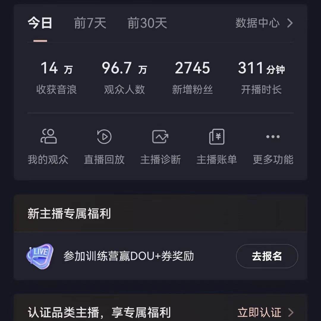 图片[2]-2024最新，抖音VR财神直播间，日收5000+，礼物收到手软，小白也能轻松操作-万图副业网