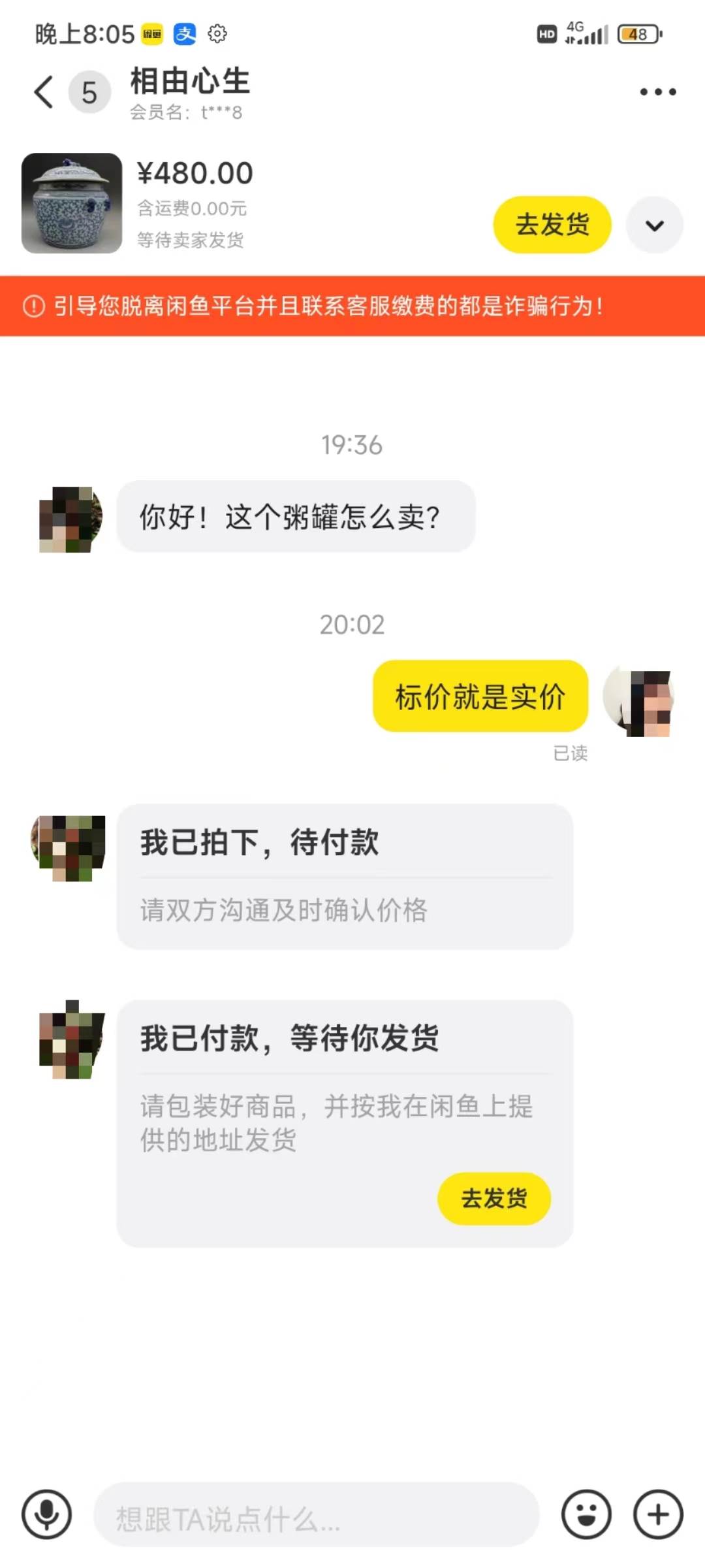 图片[4]-咸鱼无货源古玩市场3.0最新玩法，轻松驾驭古玩市场，日利润轻松四位数！…-万图副业网