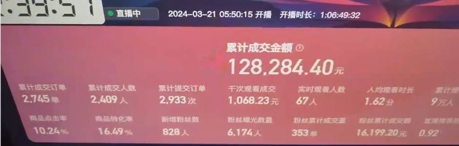 图片[2]-快手抖音野蛮无人带货法 无门槛纯佣1000+ 一台手机无粉丝要求新手小白…-万图副业网