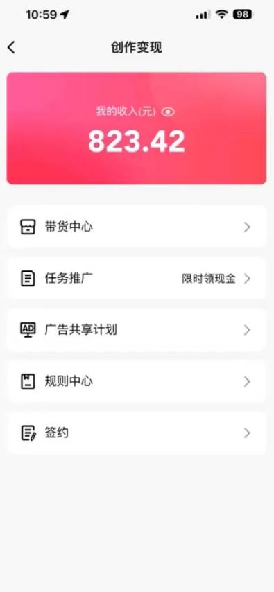 图片[2]-QQ无人直播 新赛道新玩法 一天轻松500+ 腾讯官方流量扶持-万图副业网