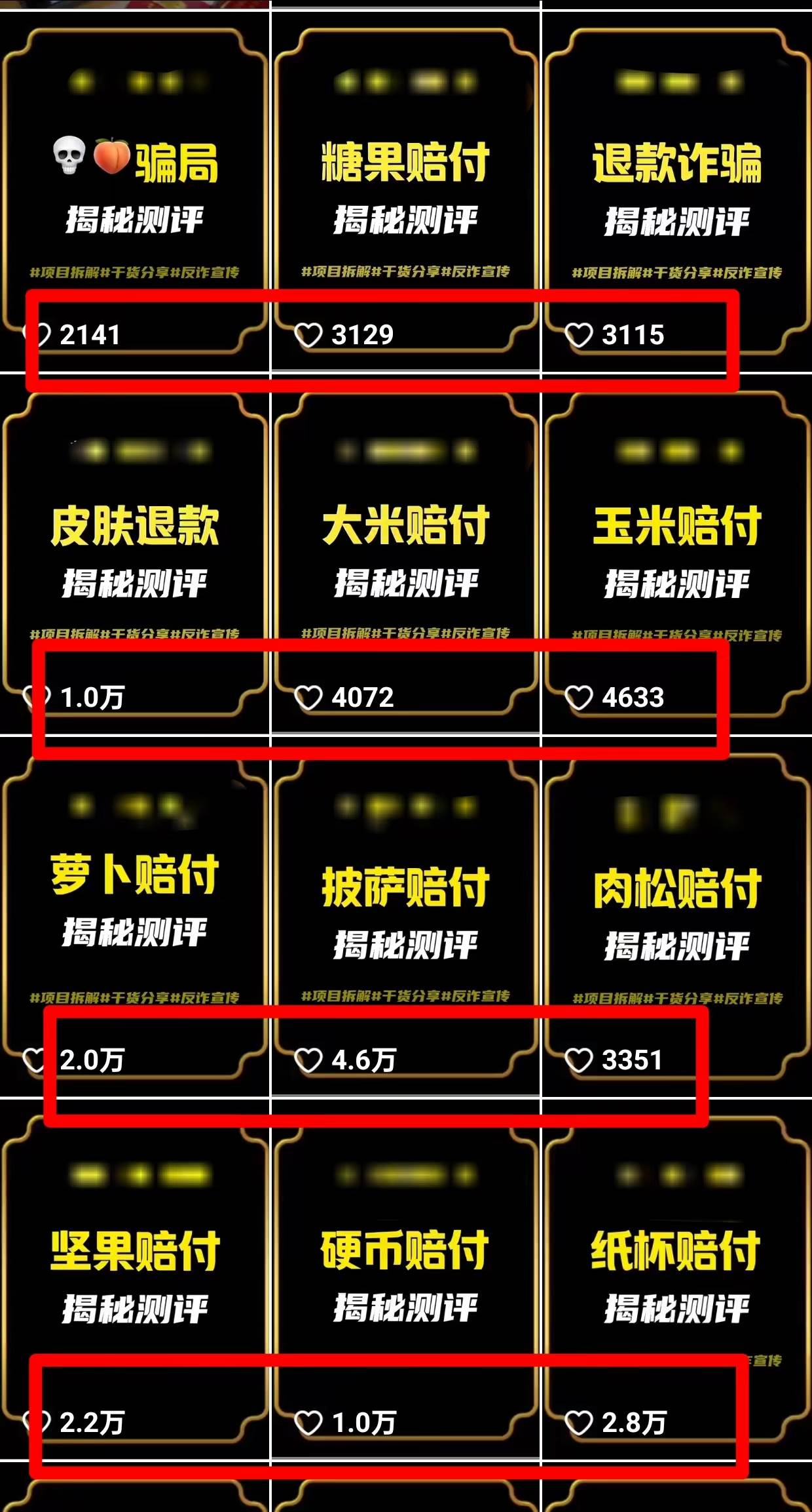 图片[2]-2024年抖音快手最新项目拆解视频引流创业粉，一天轻松引流精准创业粉100+-万图副业网