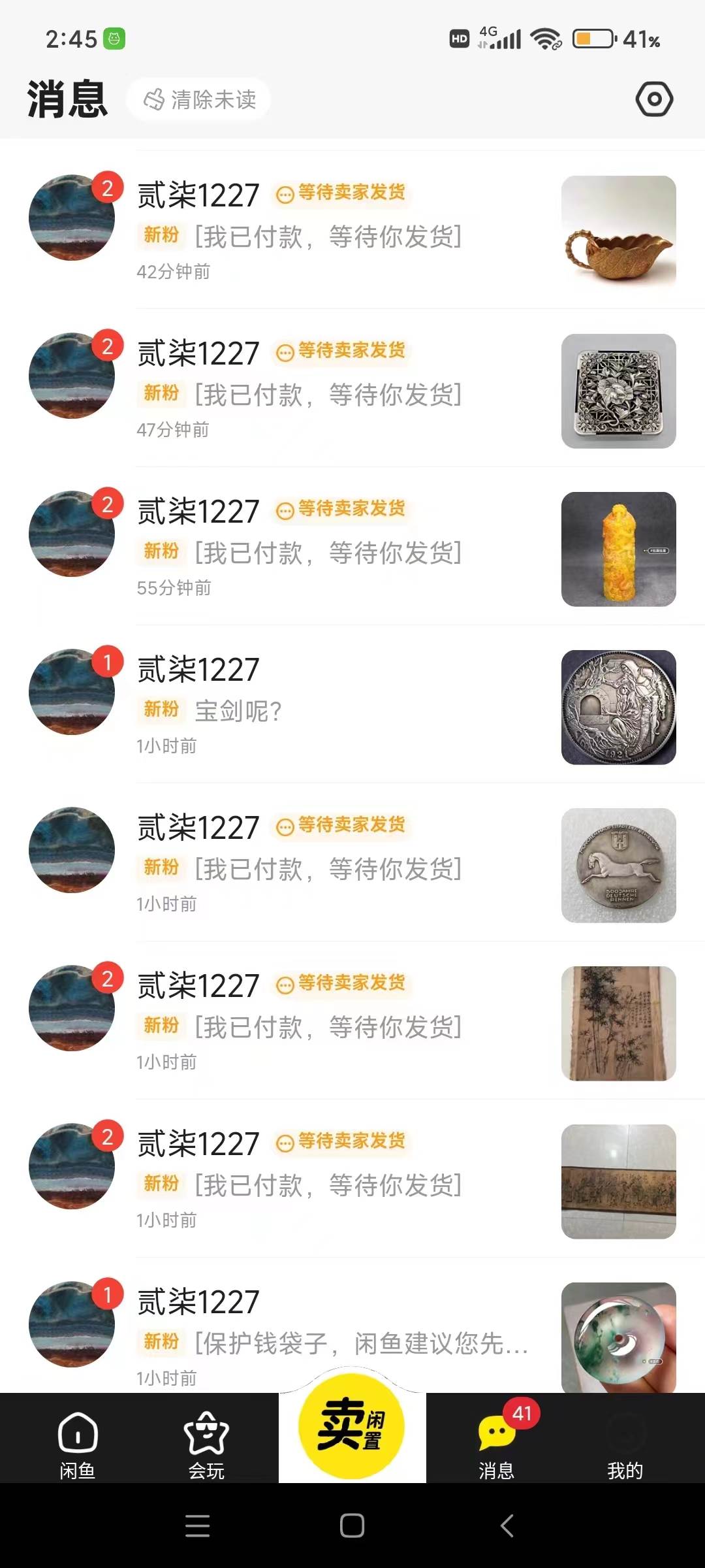 图片[3]-咸鱼无货源古玩市场3.0最新玩法，轻松驾驭古玩市场，日利润轻松四位数！…-万图副业网