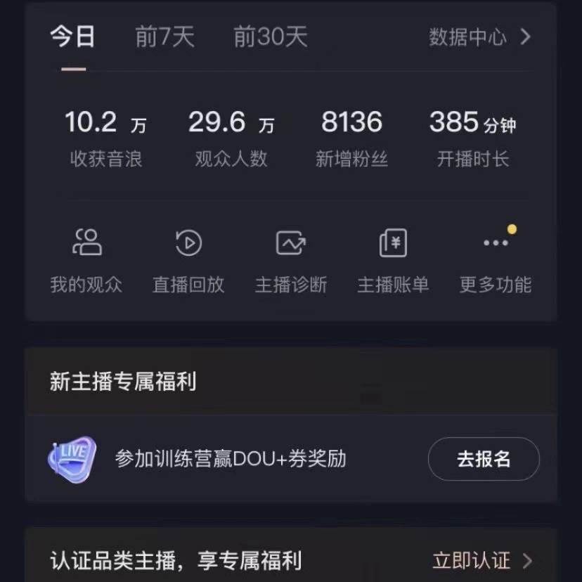 图片[3]-2024最新，抖音VR财神直播间，日收5000+，礼物收到手软，小白也能轻松操作-万图副业网