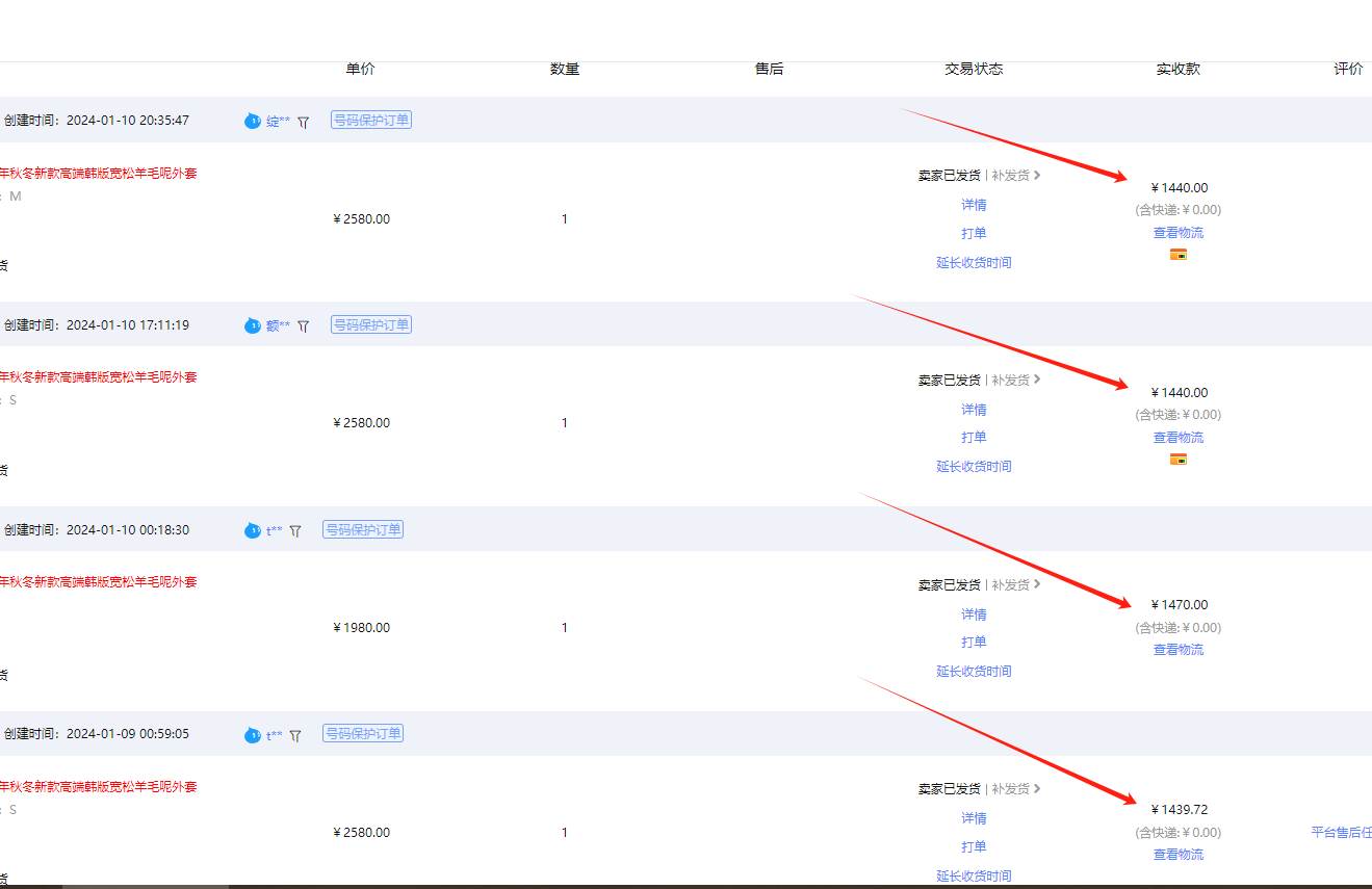 图片[3]-【淘宝独家项目】超高利润：每单利润1000元-万图副业网