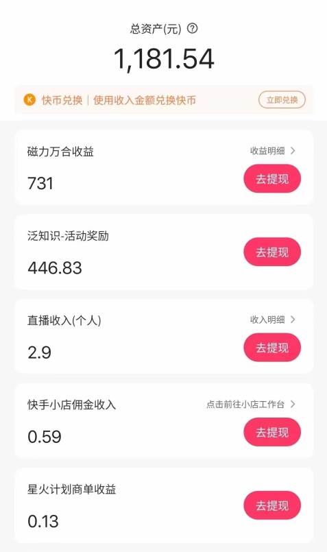 图片[4]-利用软件深度去重，一个视频全网分发，可过中视频计划，无脑搬运月入1W+-万图副业网