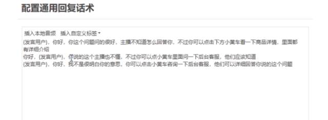 图片[2]-直播带货新玩法，AI自动讲解自动回复 打造0人工日不落带货直播间-教程+软件-万图副业网