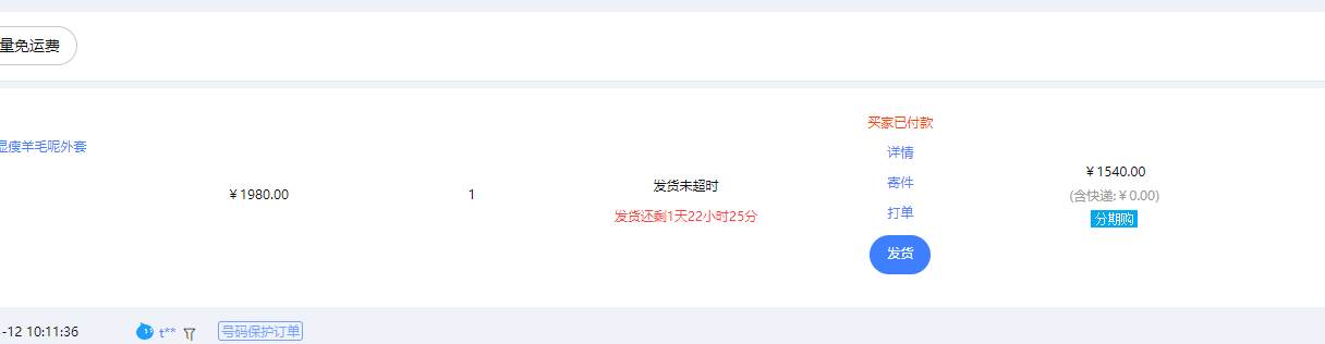 图片[2]-【淘宝独家项目】超高利润：每单利润1000元-万图副业网