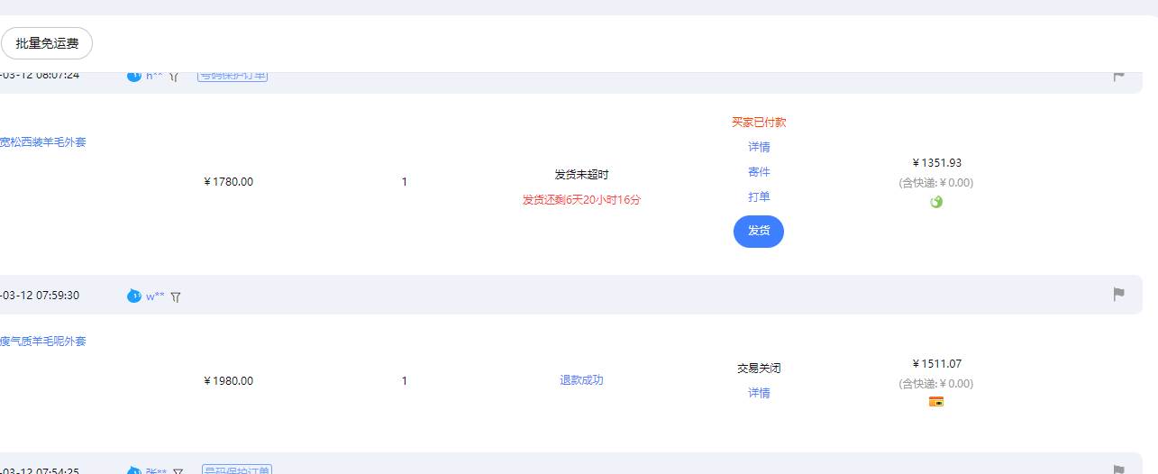 图片[4]-【淘宝独家项目】超高利润：每单利润1000元-万图副业网