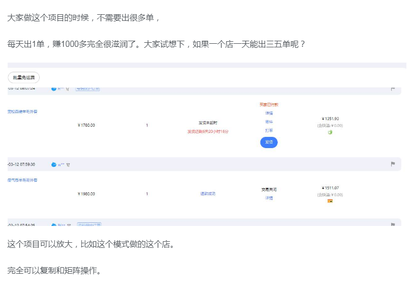 图片[4]-2024最新淘宝无货源电商，新手小白操作简单，长期稳定项目，日500-2000+-万图副业网