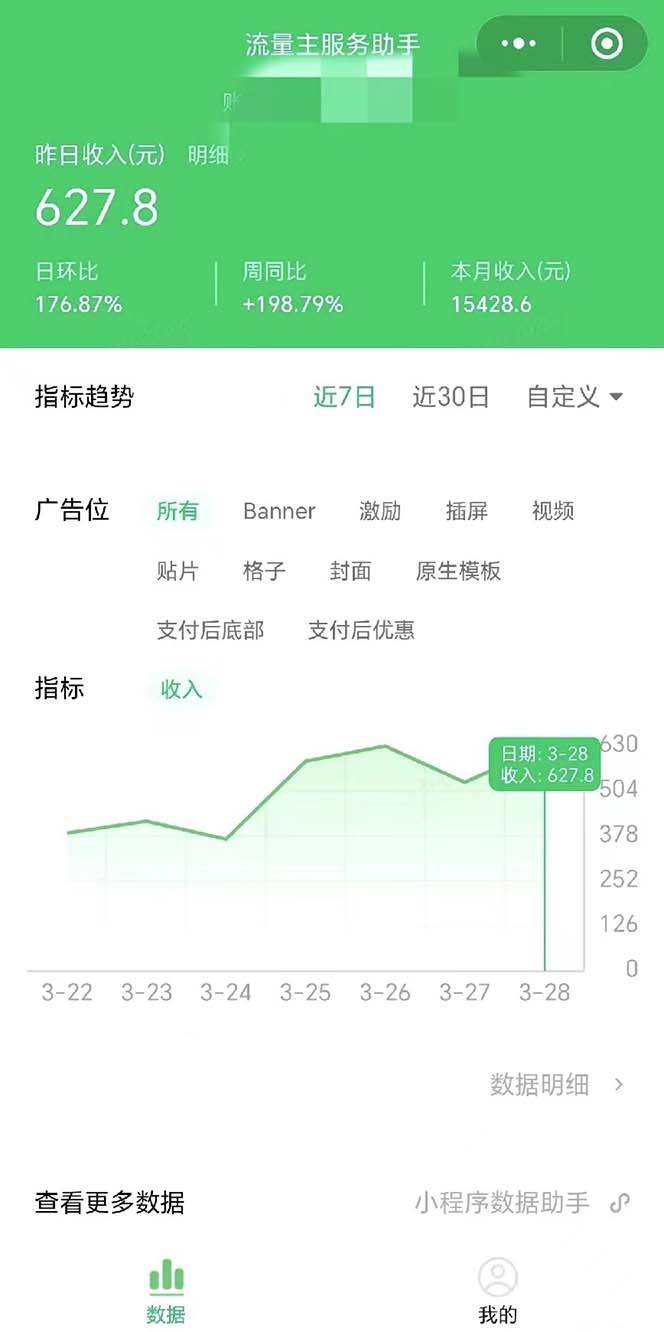 图片[3]-最稳定版公众号流量主AI持久爆文玩法 小白轻松掌握 2个月实测半小时日入200-万图副业网