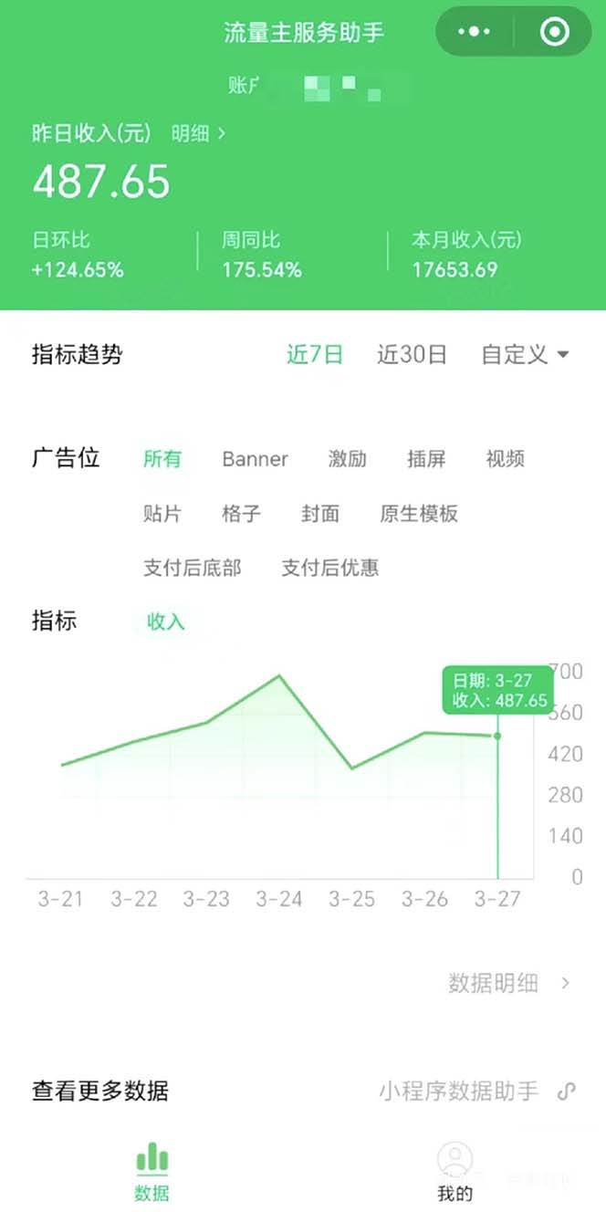 图片[2]-最稳定版公众号流量主AI持久爆文玩法 小白轻松掌握 2个月实测半小时日入200-万图副业网