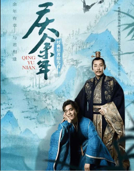 庆余年2-万图副业网