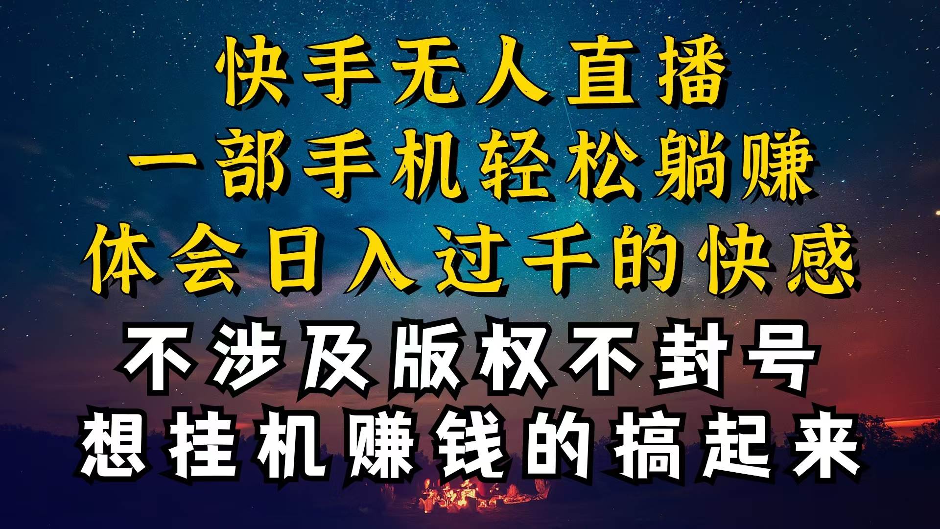什么你的无人天天封号，为什么你的无人天天封号，我的无人日入几千，还…-万图副业网