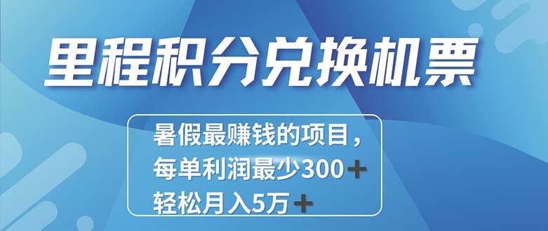 2024最暴利的项目每单利润最少500+，十几分钟可操作一单，每天可批量…-万图副业网