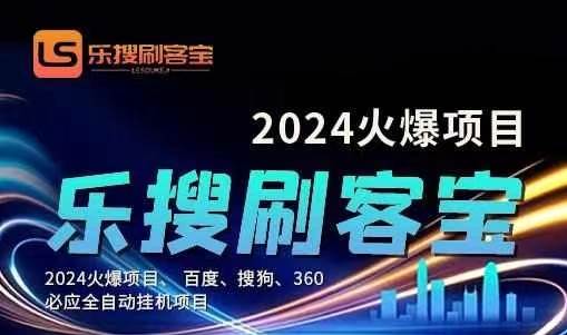 自动化搜索引擎全自动挂机，24小时无需人工干预，单窗口日收益16+，可…-万图副业网