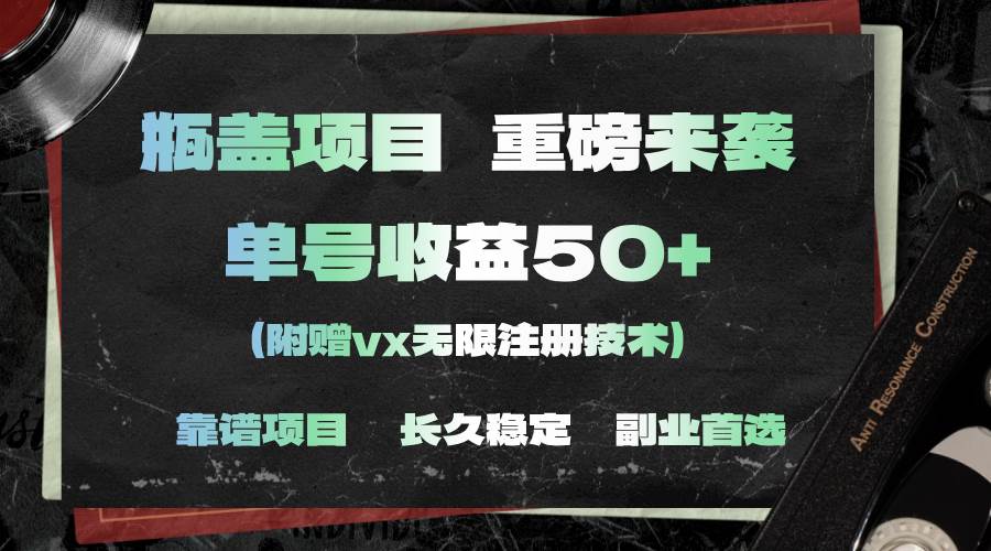 一分钟一单，一单利润30+，适合小白操作-万图副业网