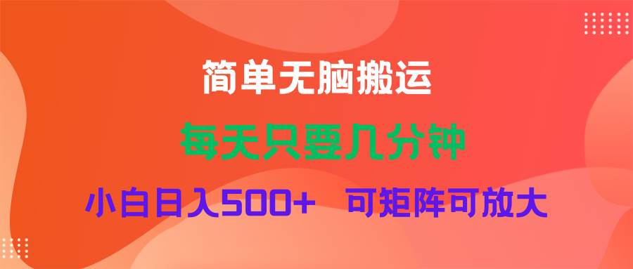 蓝海项目  淘宝逛逛视频分成计划简单无脑搬运  每天只要几分钟小白日入…-万图副业网