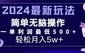 2024最新的项目小红书咸鱼暴力引流,简单无脑操作,每单利润最少500+-万图副业网