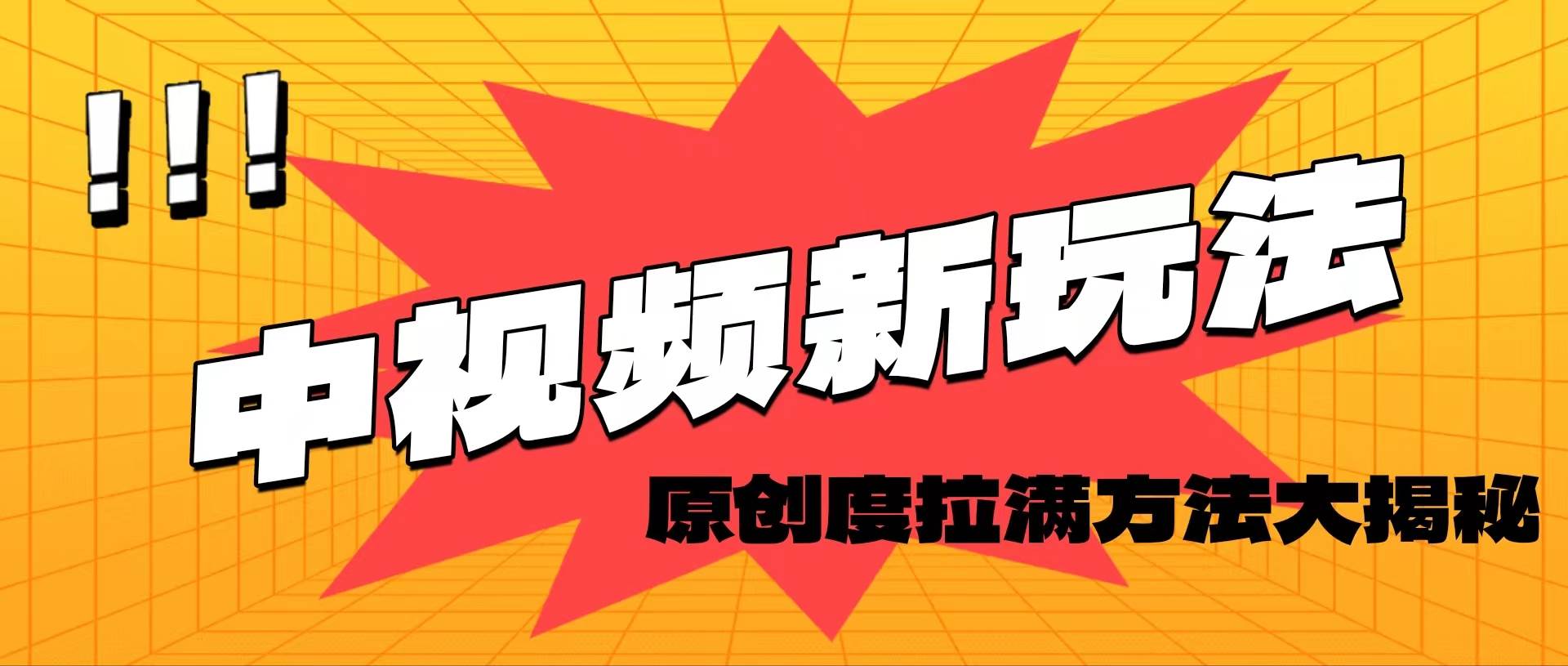 图片[1]-轻松原创，高效爆款领域揭秘！-万图副业网