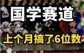 AI国学算命玩法,小白可做,投入1小时日入1000+,可复制、可批量-万图副业网