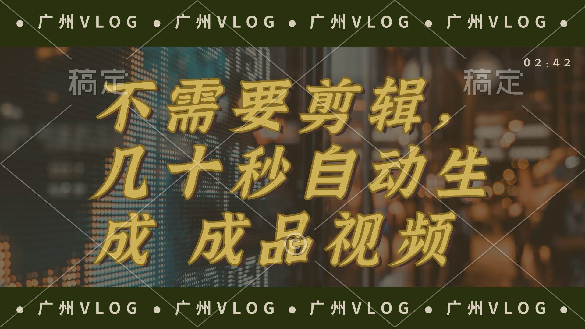 几十秒生成电影解说成品 一键背景音乐画面字幕全搞定-万图副业网
