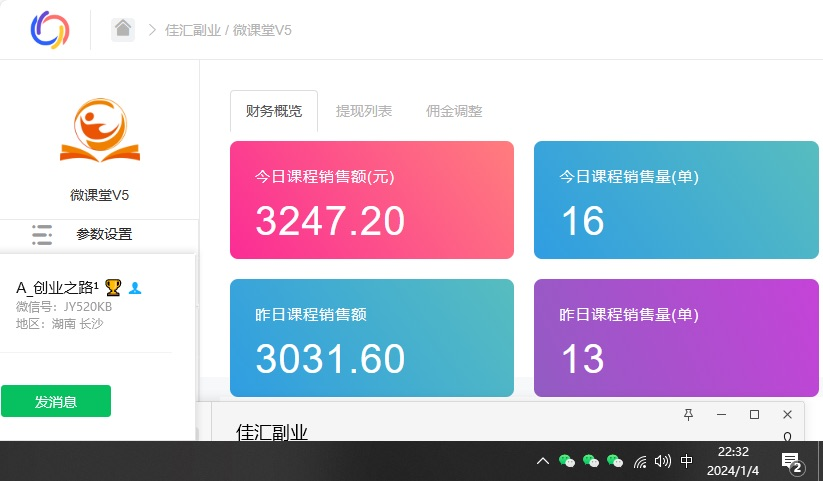 资源站合集网站 全网项目库变现-如何通过卖项目收学员-附多种引流创业粉方法-万图副业网