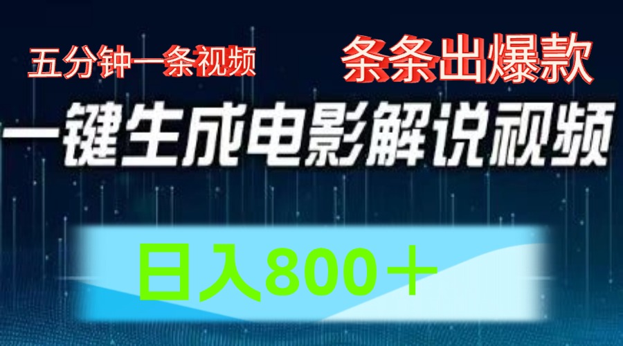西瓜视频撸流量，简单上手，0粉变现矩阵操作，日入1000＋-万图副业网