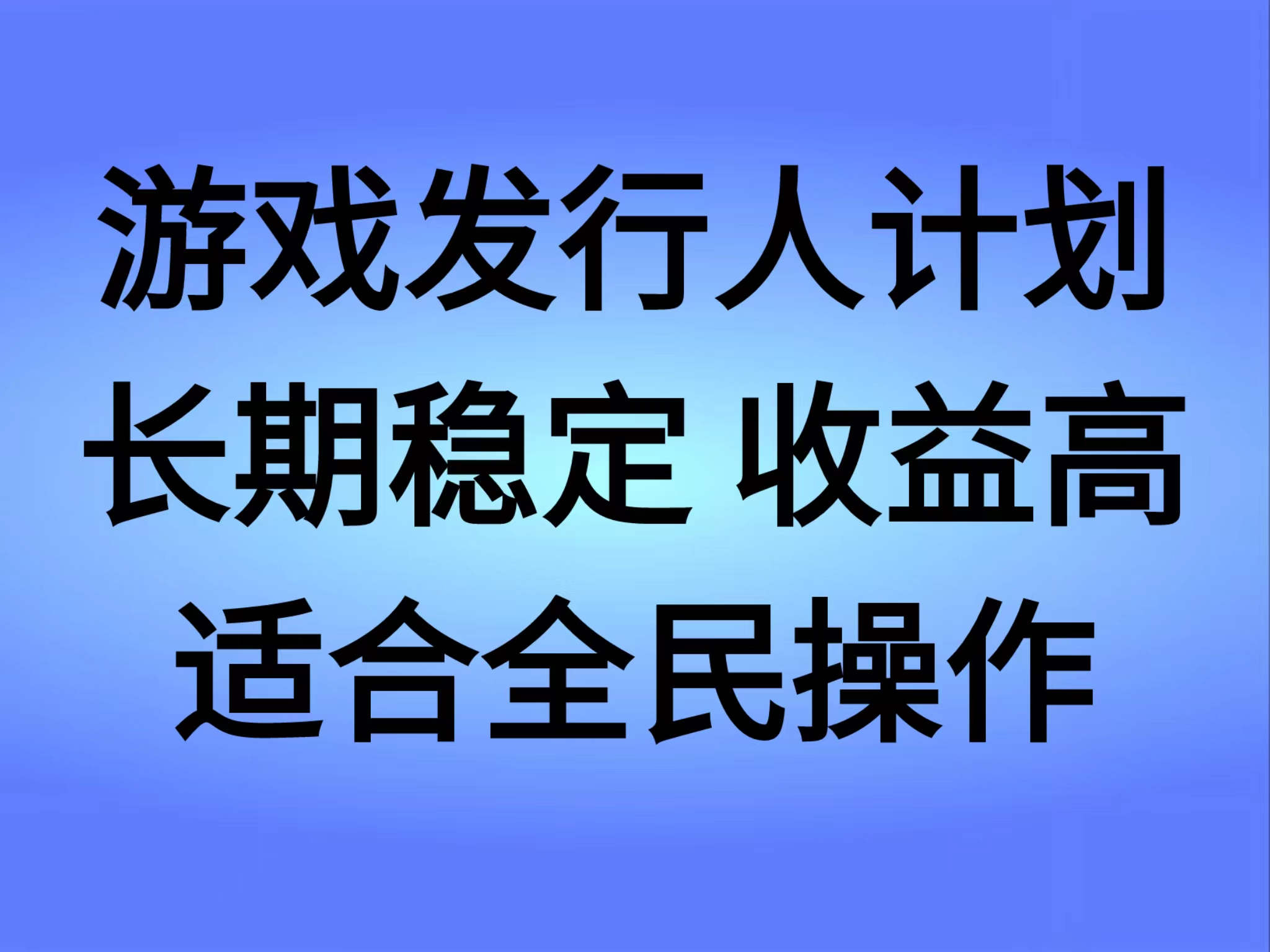 抖音’无尽的拉格郎日“手游，全新懒人玩法，一部手机就能操作，小白也能轻松上手，稳定变现-万图副业网
