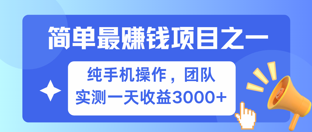 短剧掘金最新玩法，简单有手机就能做的项目，收益可观-万图副业网