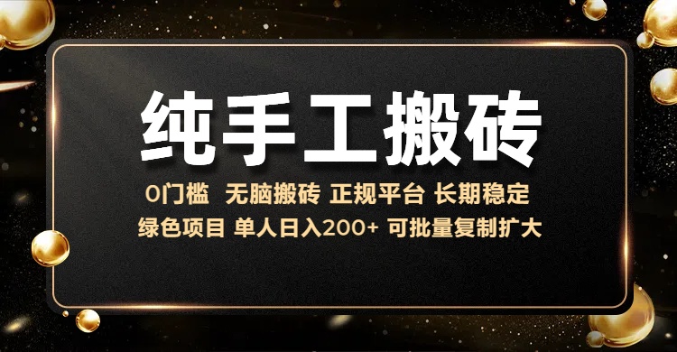 纯手工无脑搬砖，话费充值挣佣金，日赚200+绿色项目长期稳定-万图副业网
