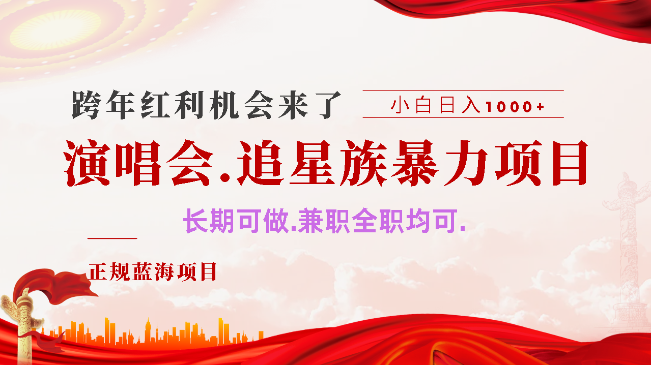 年前红利风口利润超级高，纯手机操作 多劳多得 当天上手-万图副业网