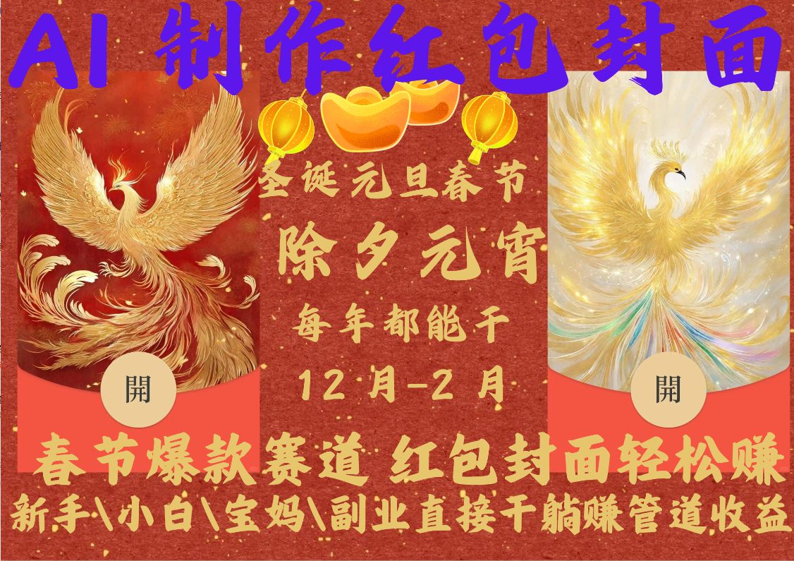 AI2025红包封面-万图副业网