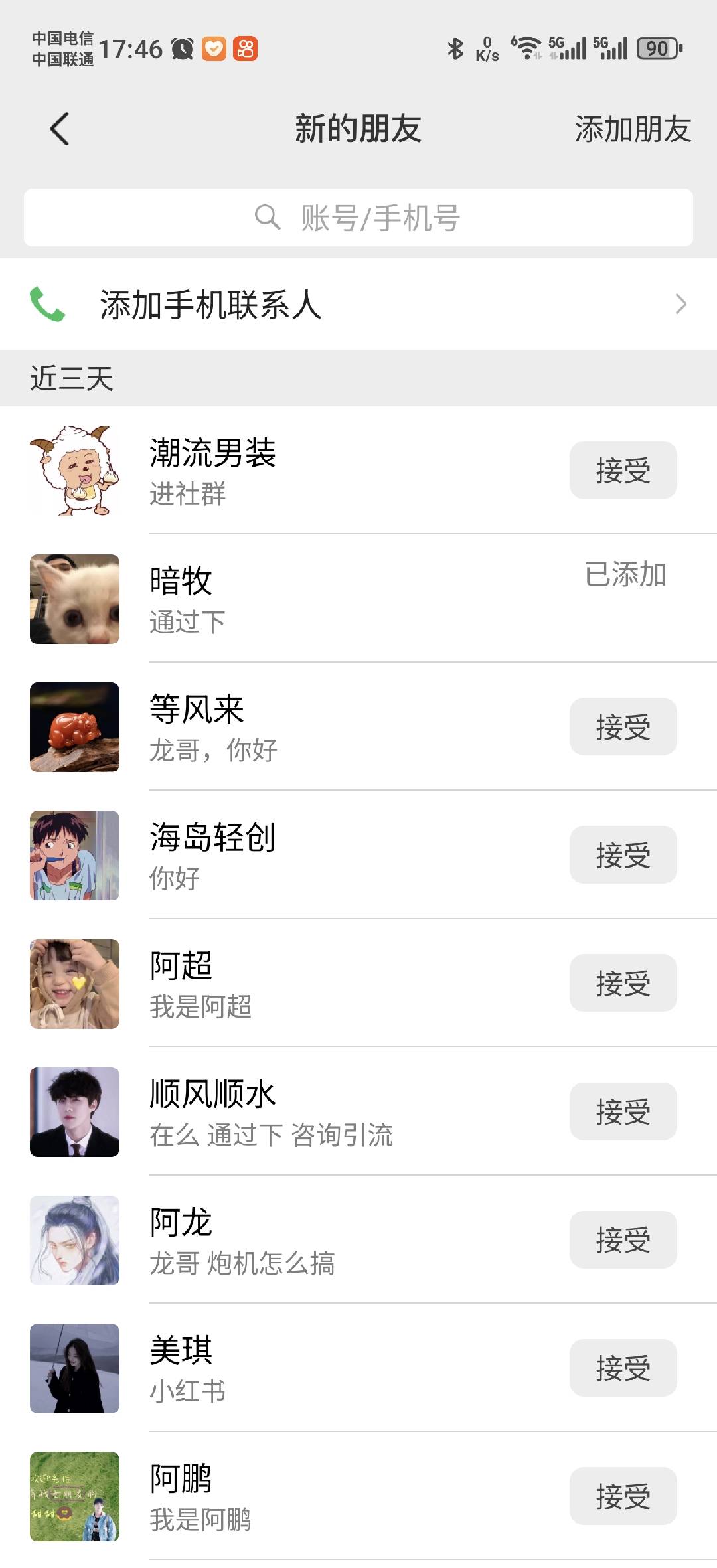 图片[1]-小红书，抖音，蝴蝶号三大平台全自动精准引流获客，每天吸引目标客户99+-万图副业网