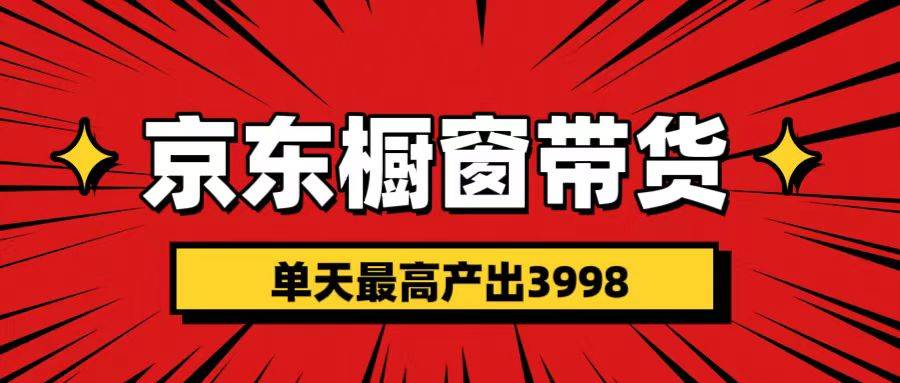 短视频带货3.0养老项目，视频秒过，永久推流 月入3万+-万图副业网