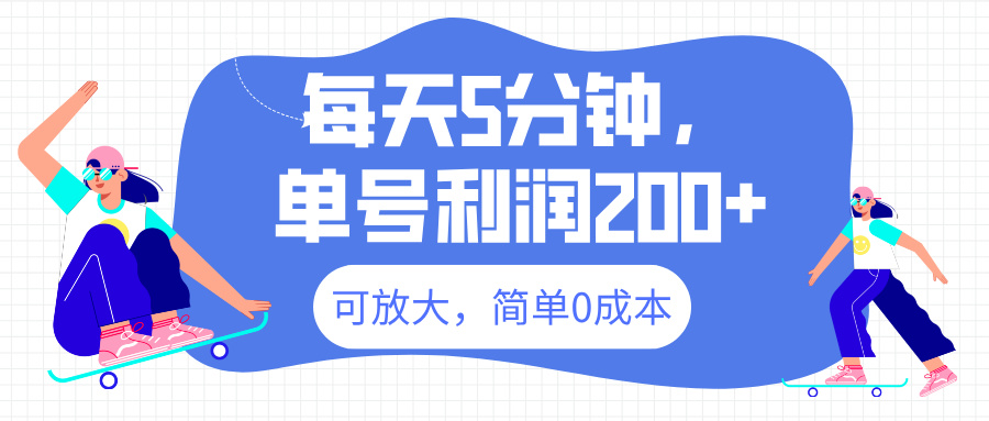 最新微信阅读6.0，每天5分钟，单号利润200+，可放大，简单0成本-万图副业网