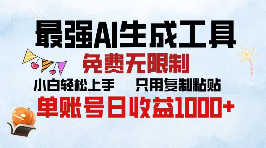 2025年最快公众号排版 无需动手只用复制粘贴让你彻底解放 实现收益最大化-万图副业网