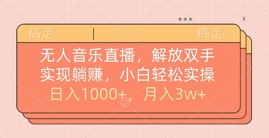 最新AI自动写小说，一键生成120万字，躺着也能赚，月入2w+-万图副业网