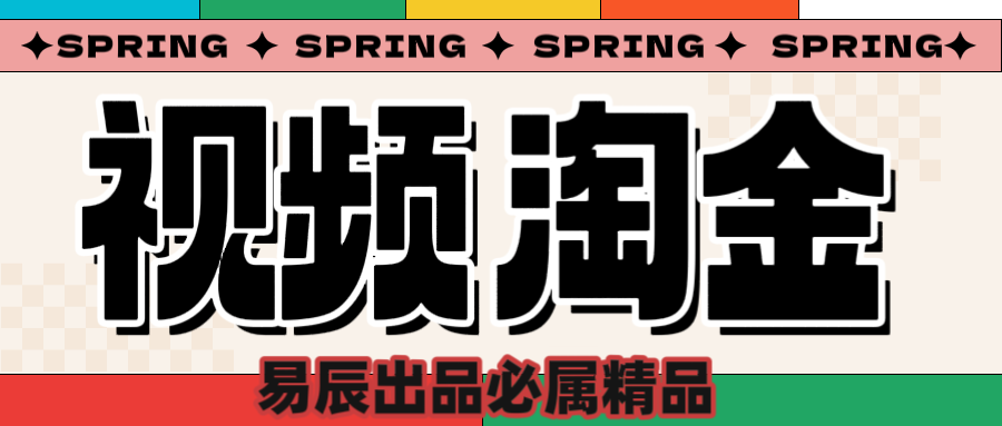 央视没曝光的“视频淘金”暗流：中年人正在批量注册小号-万图副业网